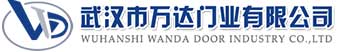 武汉市万达门业有限公司-电动卷帘门-工业门,平坝快速卷帘门,平坝堆积门
