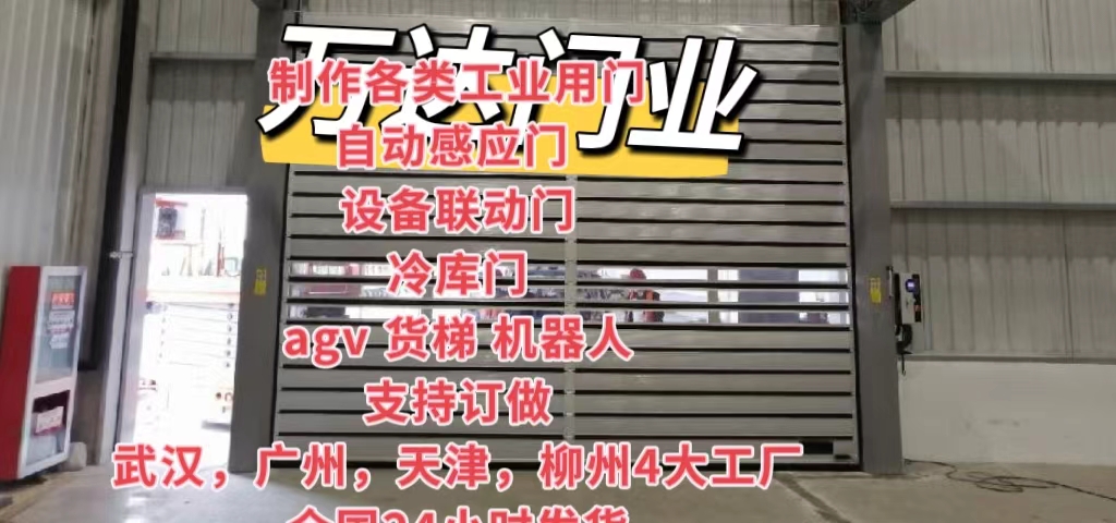 平坝防爆电动卷帘门（镀锌）